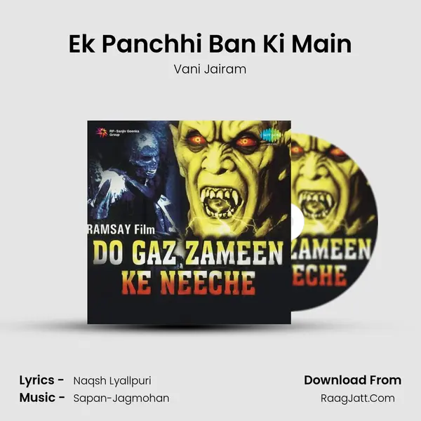 Ek Panchhi Ban Ki Main Song mp3 | Vani Jairam