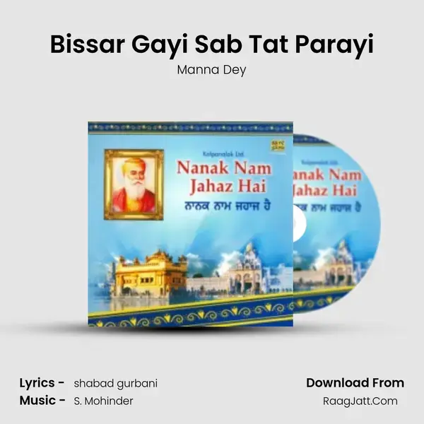 Bissar Gayi Sab Tat Parayi Song mp3 | Manna Dey