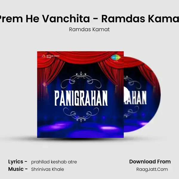 Prem He Vanchita - Ramdas Kamat Song mp3 | Ramdas Kamat