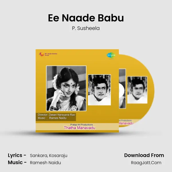 Ee Naade Babu Song mp3 | P. Susheela