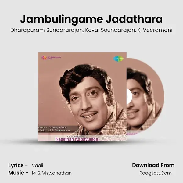 Jambulingame Jadathara Song mp3 | Dharapuram Sundararajan