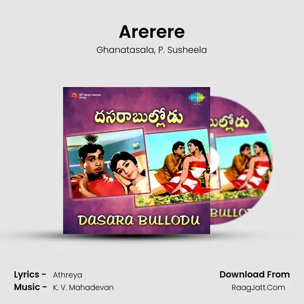 Arerere Song mp3 | Ghanatasala