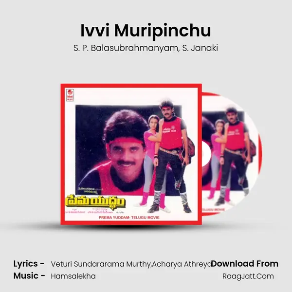 Ivvi Muripinchu Song mp3 | S. P. Balasubrahmanyam