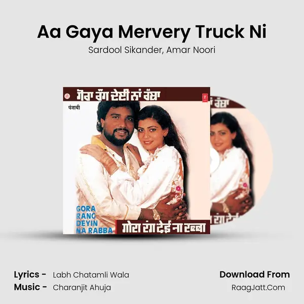 Aa Gaya Mervery Truck Ni Song mp3 | Sardool Sikander