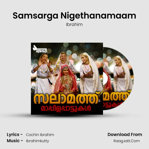 Samsarga Nigethanamaam mp3 song