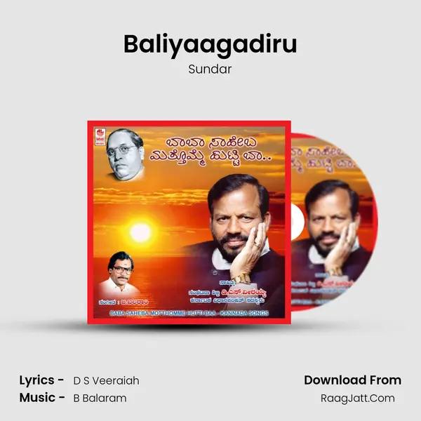 Baliyaagadiru Song mp3 | Sundar