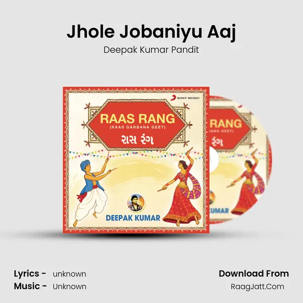 Jhole Jobaniyu Aaj Song mp3 | Deepak Kumar Pandit