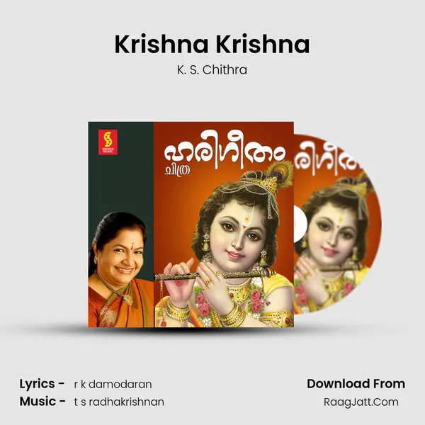 Krishna Krishna Song mp3 | K. S. Chithra