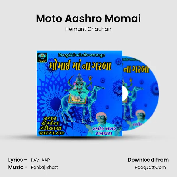 Moto Aashro Momai Song mp3 | Hemant Chauhan