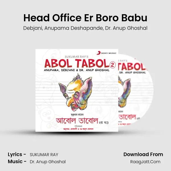 Head Office Er Boro Babu Song mp3 | Debjani