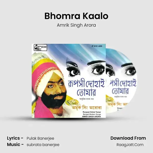 Bhomra Kaalo Song mp3 | Amrik Singh Arora