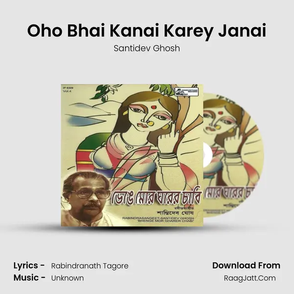 Oho Bhai Kanai Karey Janai Song mp3 | Santidev Ghosh