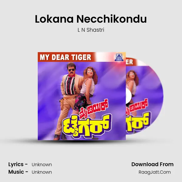 Lokana Necchikondu Song mp3 | L N Shastri