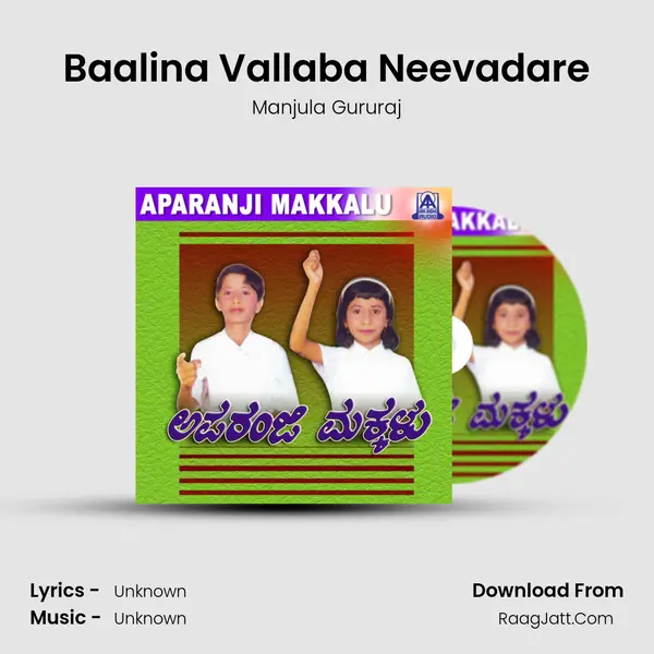 Baalina Vallaba Neevadare Song mp3 | Manjula Gururaj