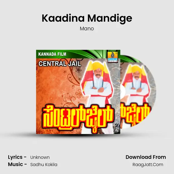 Kaadina Mandige Song mp3 | Mano