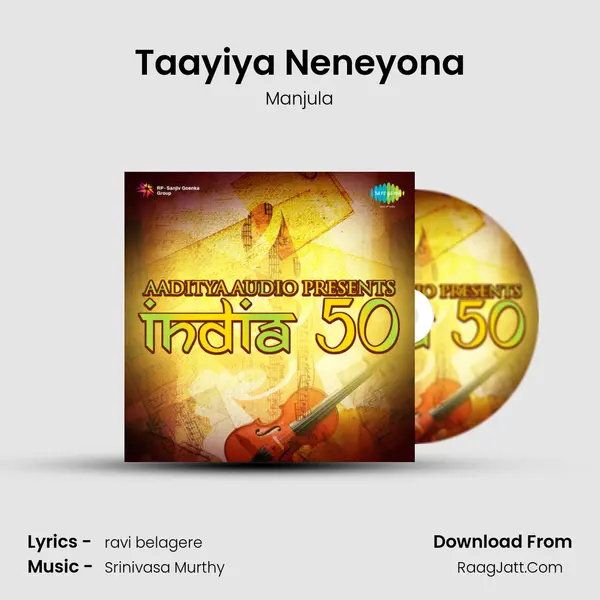 Taayiya Neneyona Song mp3 | Manjula