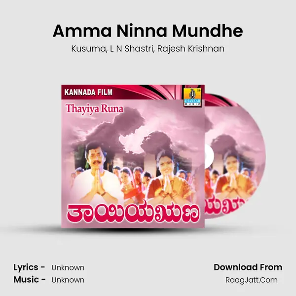 Amma Ninna Mundhe Song mp3 | Kusuma