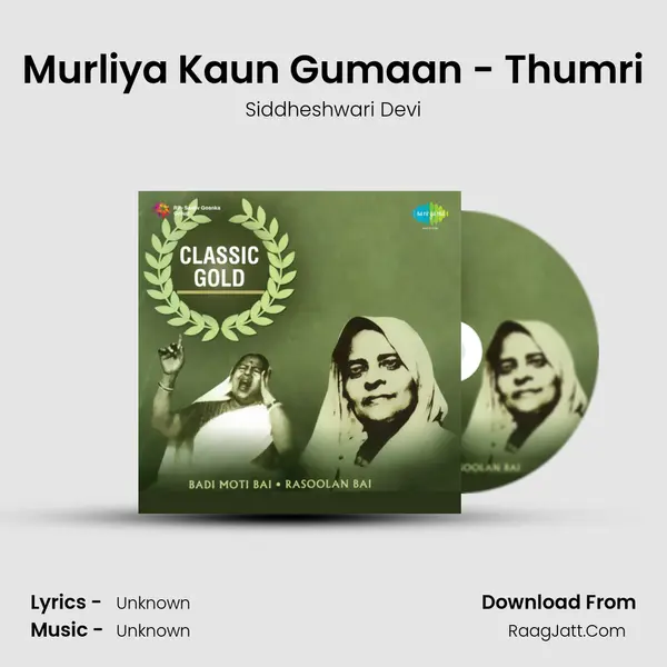 Murliya Kaun Gumaan - Thumri Song mp3 | Siddheshwari Devi