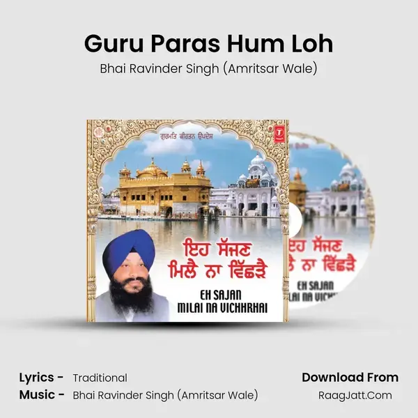 Guru Paras Hum Loh Song mp3 | Bhai Ravinder Singh (Amritsar Wale)