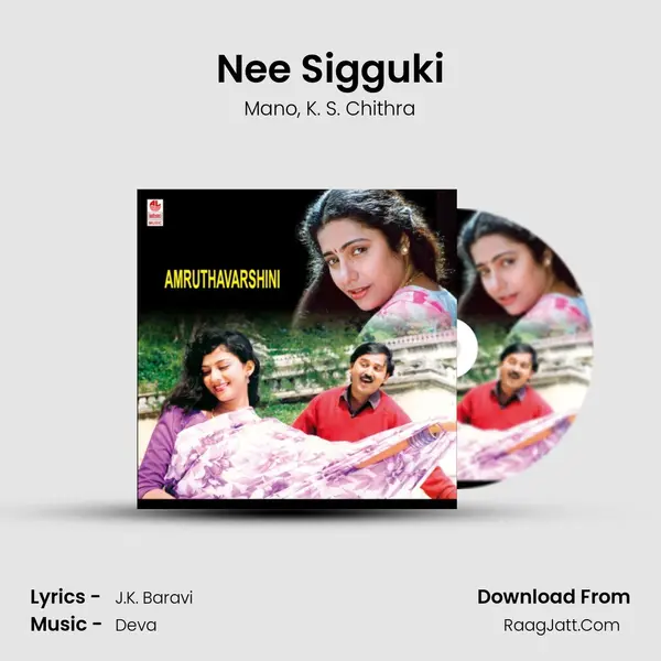 Nee Sigguki Song mp3 | Mano