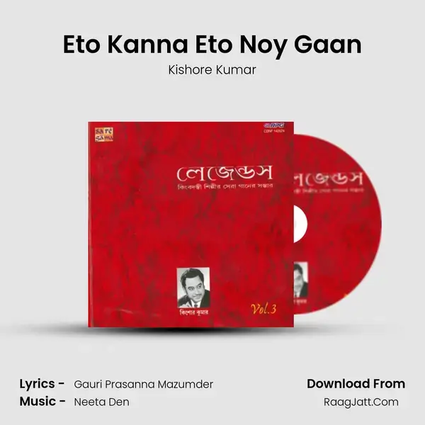 Eto Kanna Eto Noy Gaan Song mp3 | Kishore Kumar