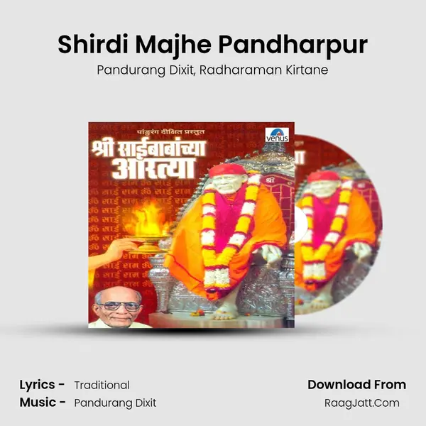 Shirdi Majhe Pandharpur Song mp3 | Pandurang Dixit