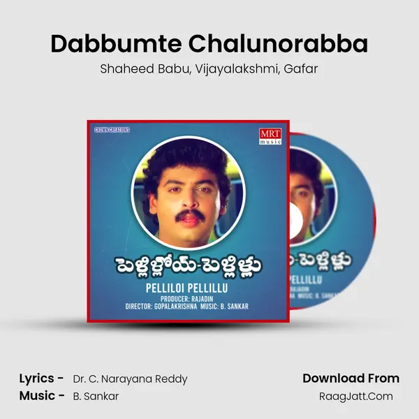 Dabbumte Chalunorabba Song mp3 | Shaheed Babu