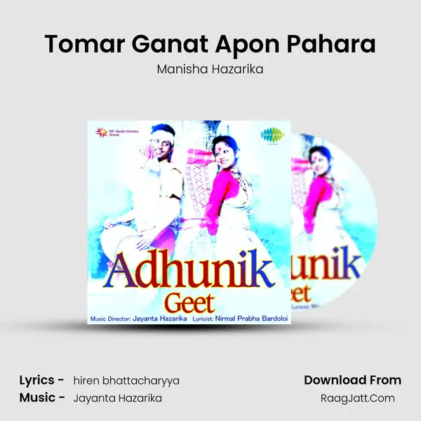 Tomar Ganat Apon Pahara Song mp3 | Manisha Hazarika