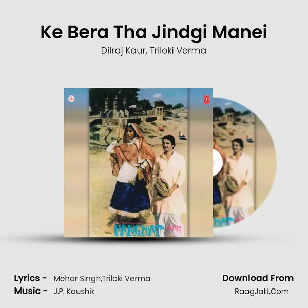 Ke Bera Tha Jindgi Manei mp3 song