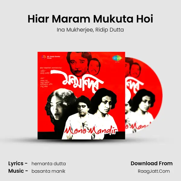 Hiar Maram Mukuta Hoi mp3 song