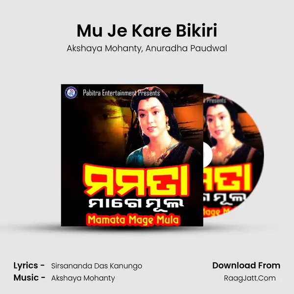 Mu Je Kare Bikiri Song mp3 | Akshaya Mohanty