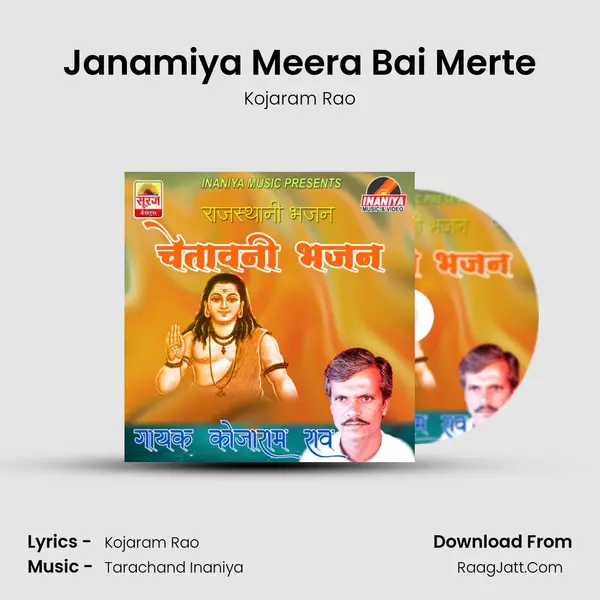 Janamiya Meera Bai Merte Song mp3 | Kojaram Rao