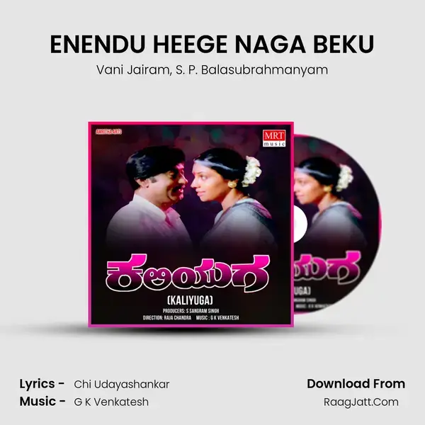 ENENDU HEEGE NAGA BEKU Song mp3 | Vani Jairam