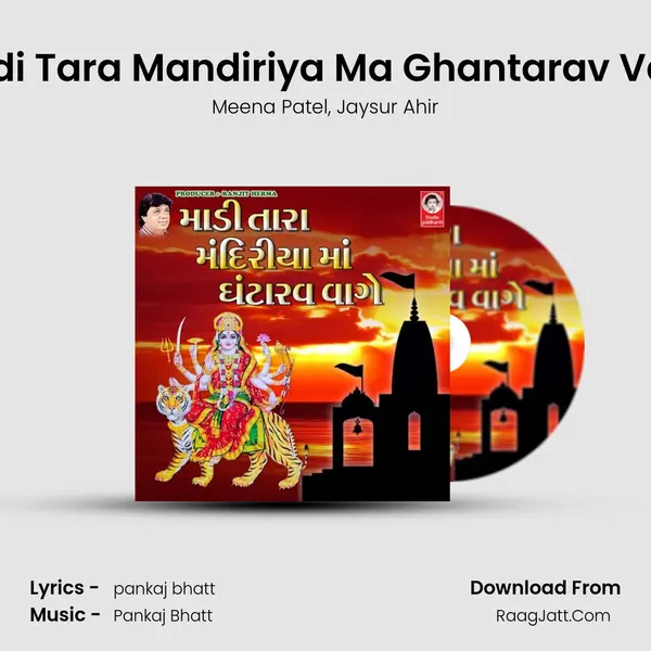 Madi Tara Mandiriya Ma Ghantarav Vage mp3 song