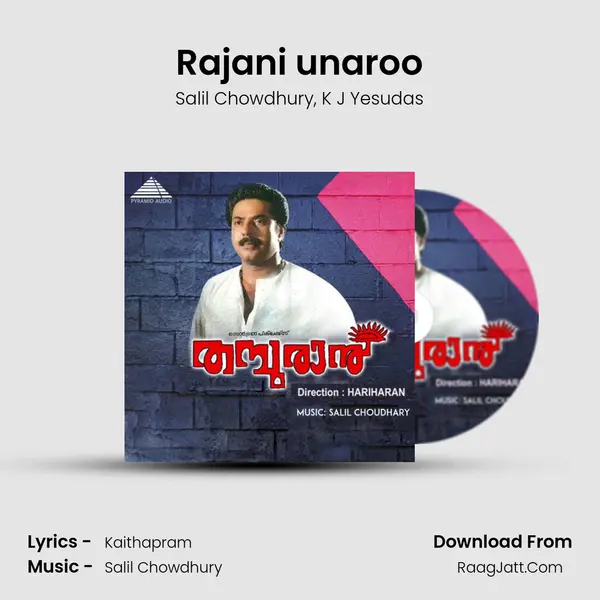 Rajani unaroo Song mp3 | Salil Chowdhury