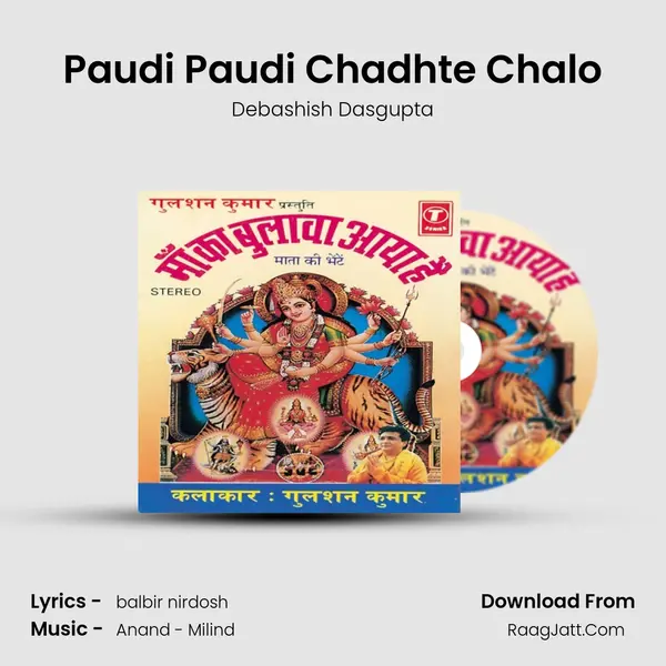 Paudi Paudi Chadhte Chalo Song mp3 | Debashish Dasgupta