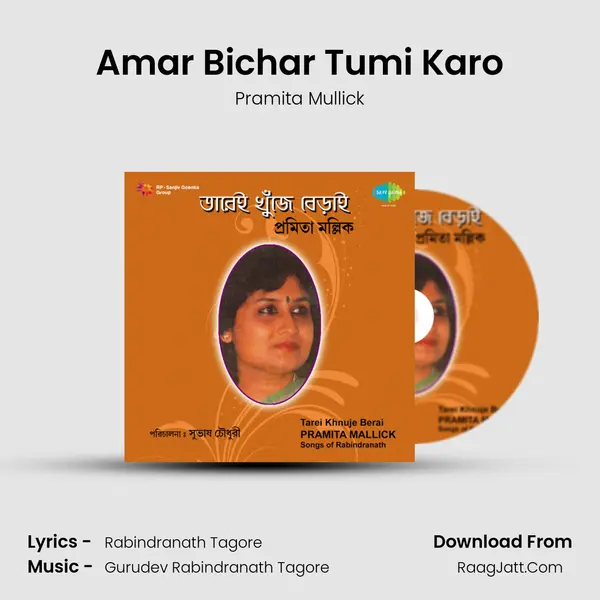 Amar Bichar Tumi Karo Song mp3 | Pramita Mullick