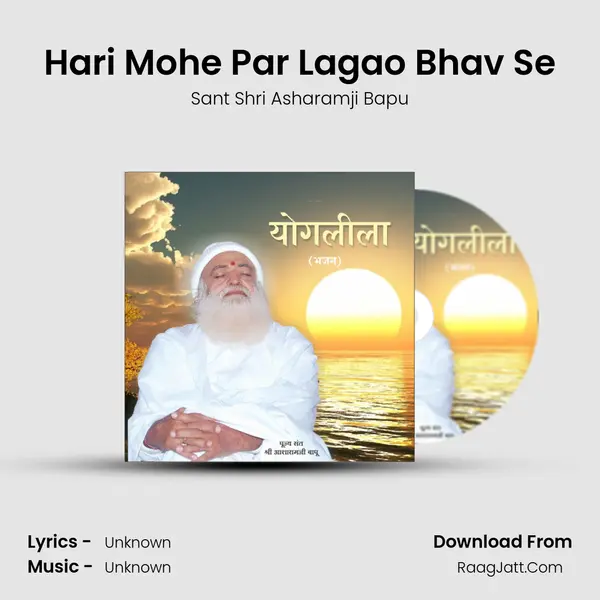 Hari Mohe Par Lagao Bhav Se Song mp3 | Sant Shri Asharamji Bapu