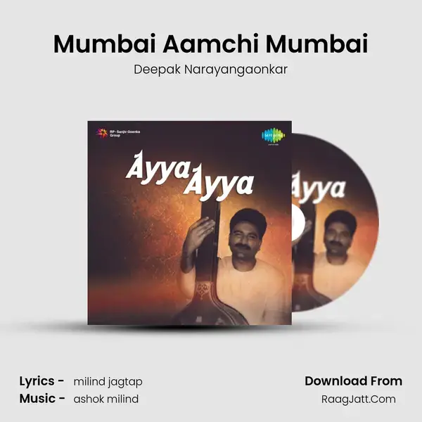 Mumbai Aamchi Mumbai mp3 song