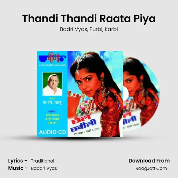 Thandi Thandi Raata Piya mp3 song