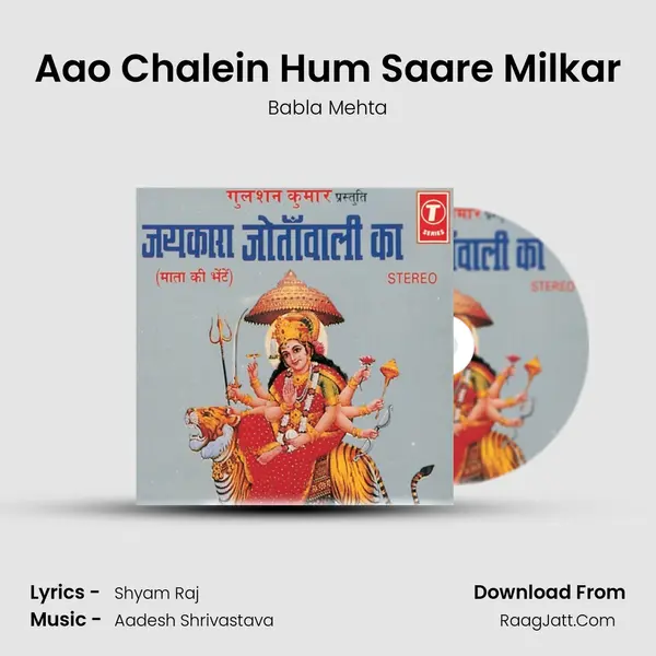 Aao Chalein Hum Saare Milkar Song mp3 | Babla Mehta