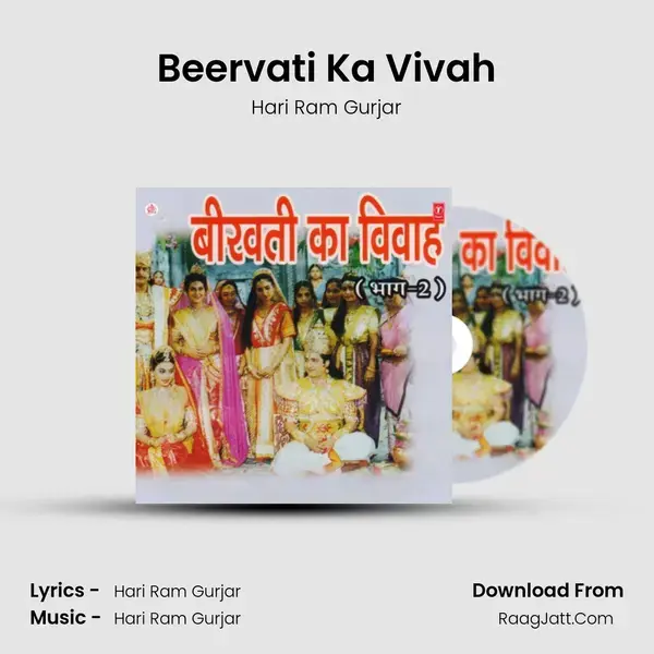 Virwati Ka Vivah - Hari Ram Gurjar