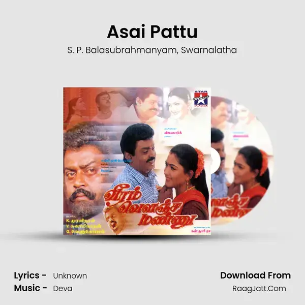 Asai Pattu Song mp3 | S. P. Balasubrahmanyam