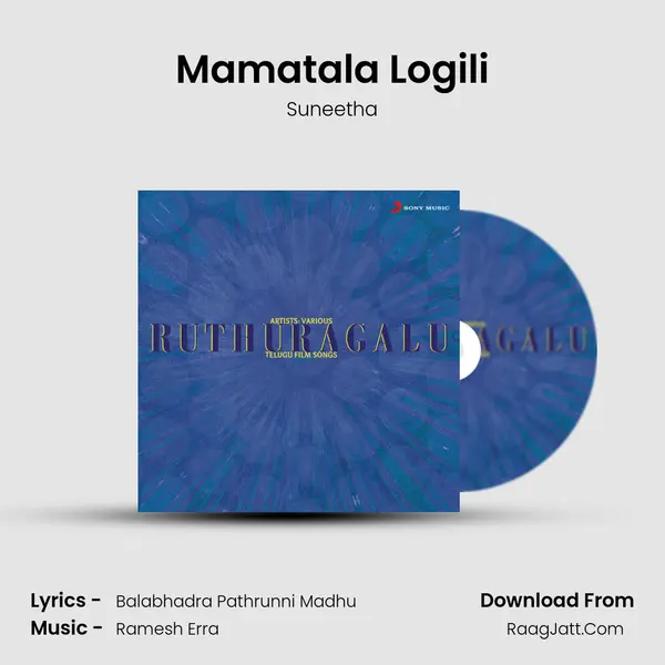 Mamatala Logili Song mp3 | Suneetha