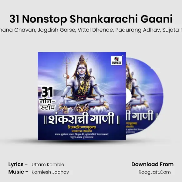 31 Nonstop Shankarachi Gaani mp3 song