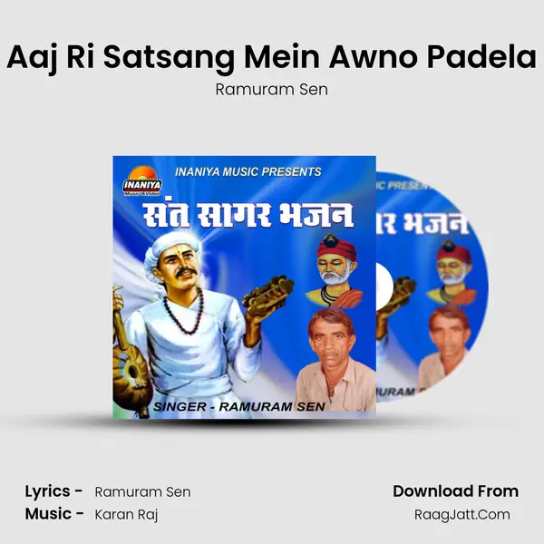 Aaj Ri Satsang Mein Awno Padela Song mp3 | Ramuram Sen