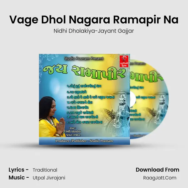 Vage Dhol Nagara Ramapir Na Song mp3 | Nidhi Dholakiya-Jayant Gajjar