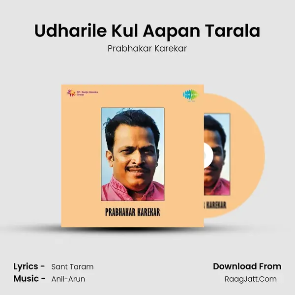 Udharile Kul Aapan Tarala Song mp3 | Prabhakar Karekar