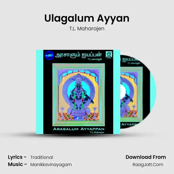 Ulagalum Ayyan Song mp3 | T.L. Maharajen