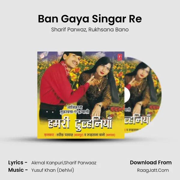 Ban Gaya Singar Re Song mp3 | Sharif Parwaz